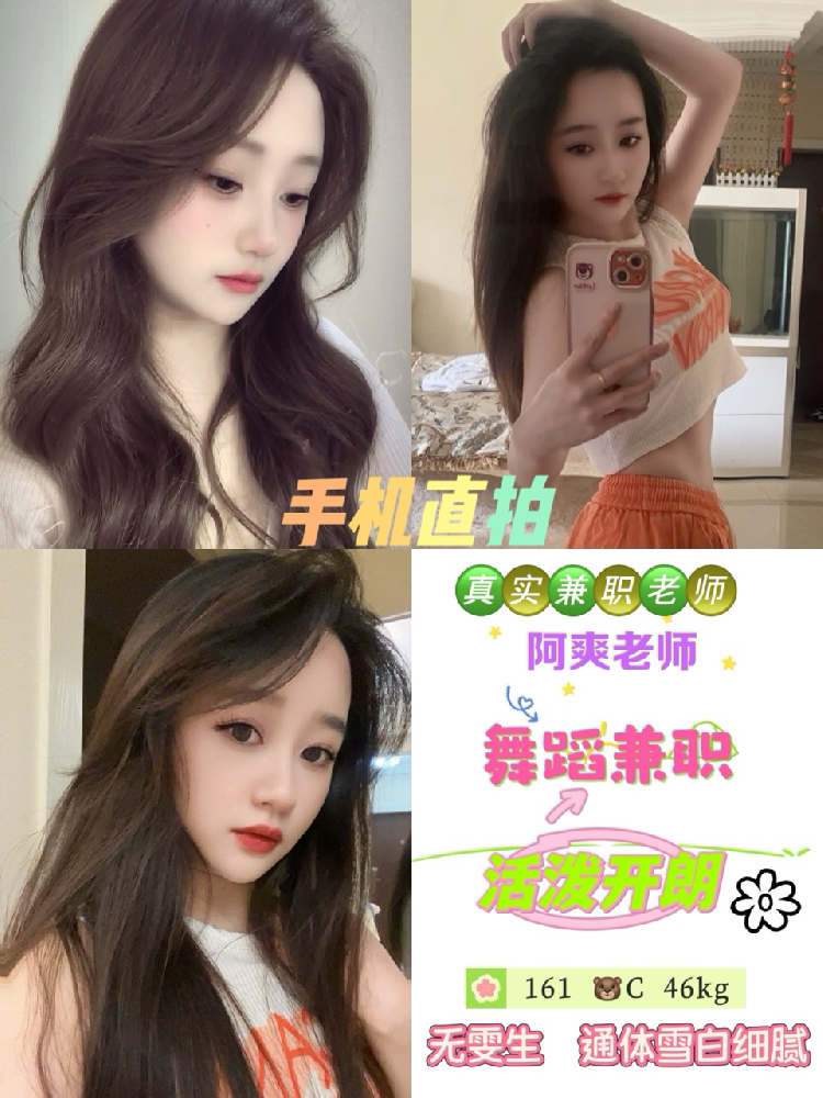 阿爽