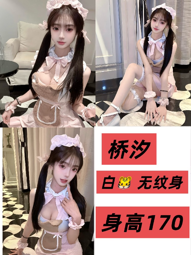 乔汐