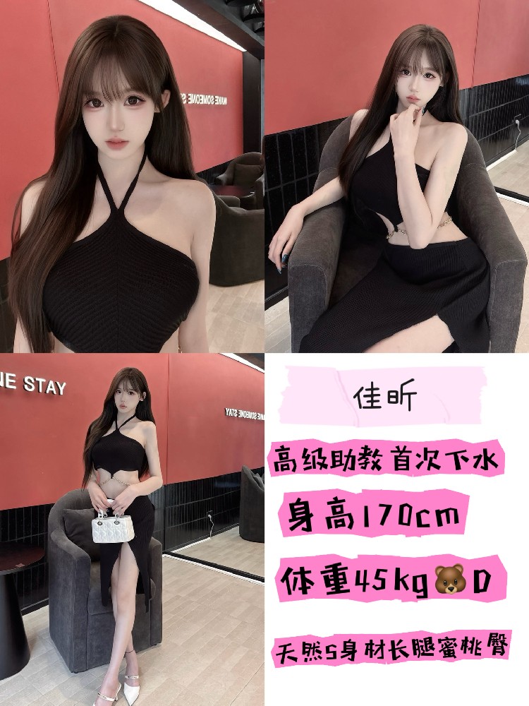 佳昕