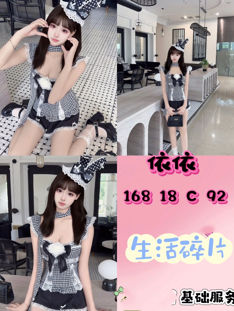 依依
