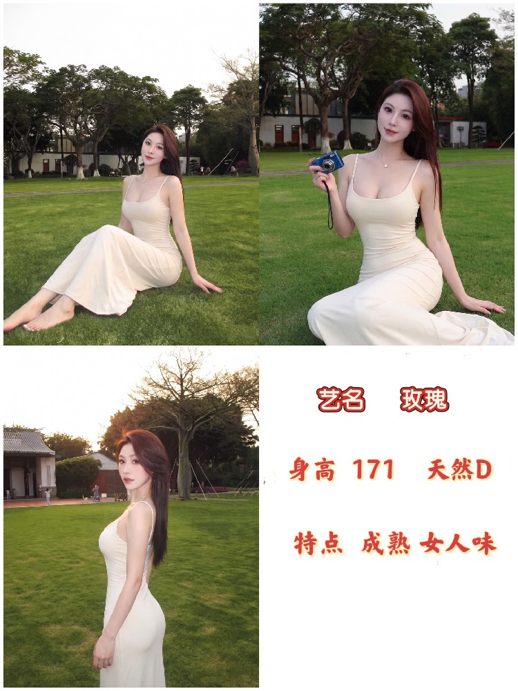 玫瑰