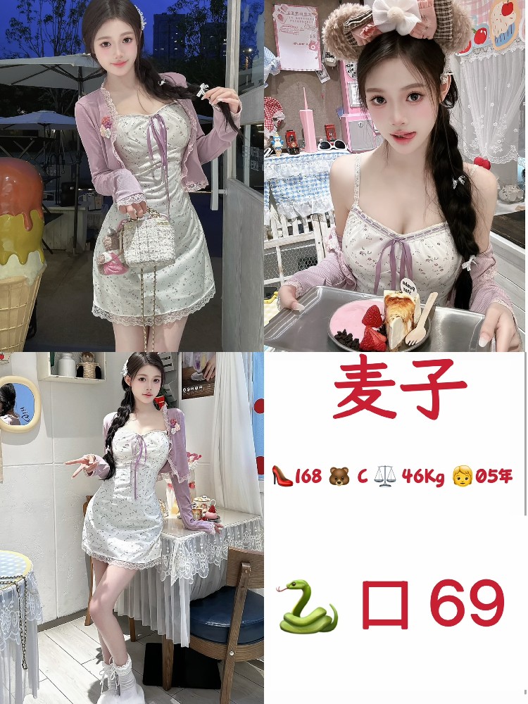 麦子