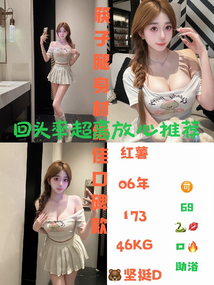 红薯