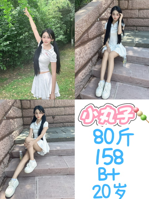 小丸子