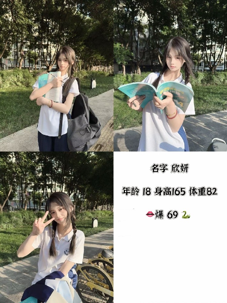 欣妍