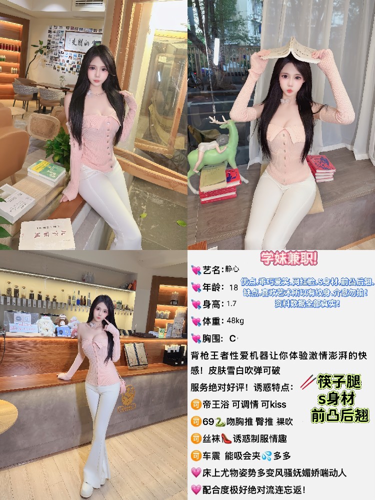 静心