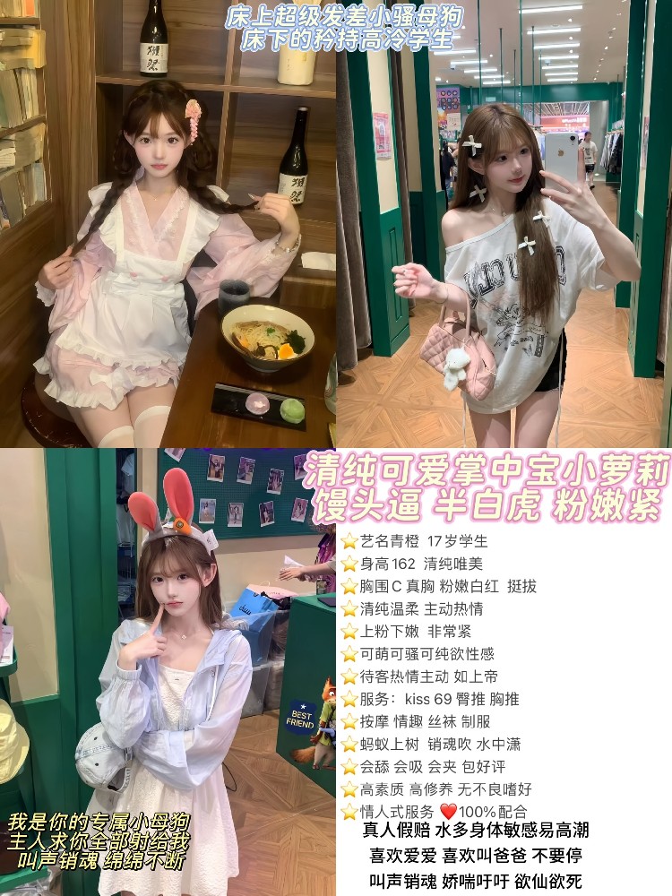 青橙