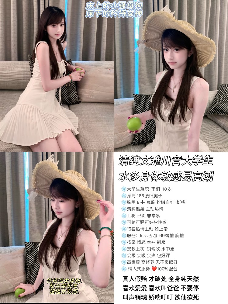 雨桐