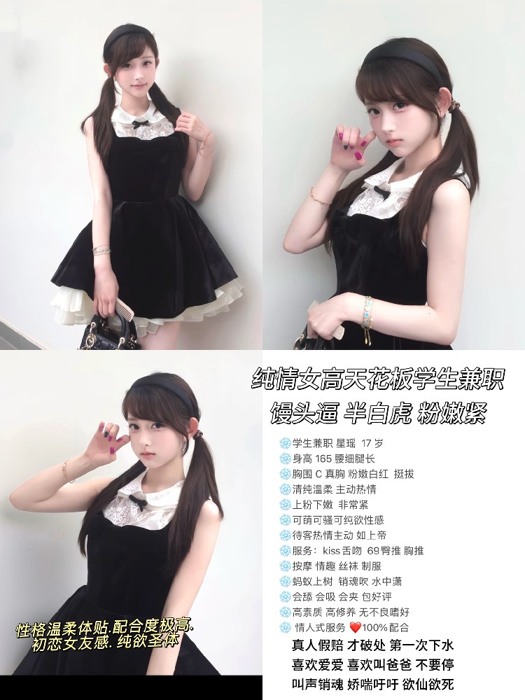 星瑶