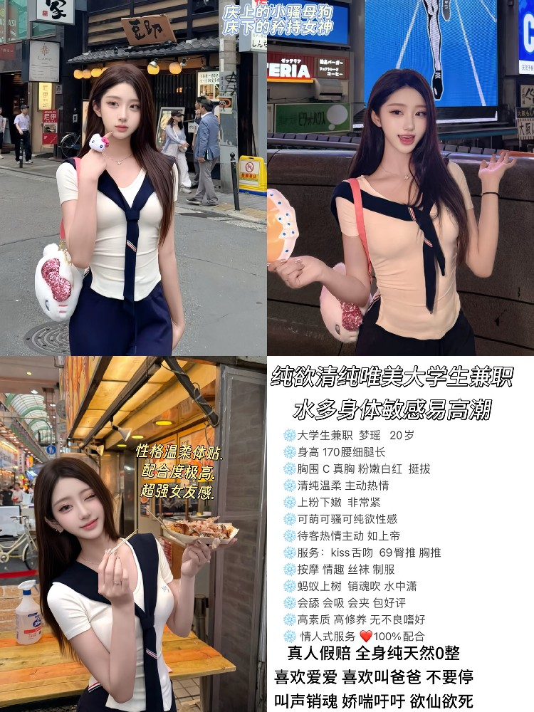 梦瑶