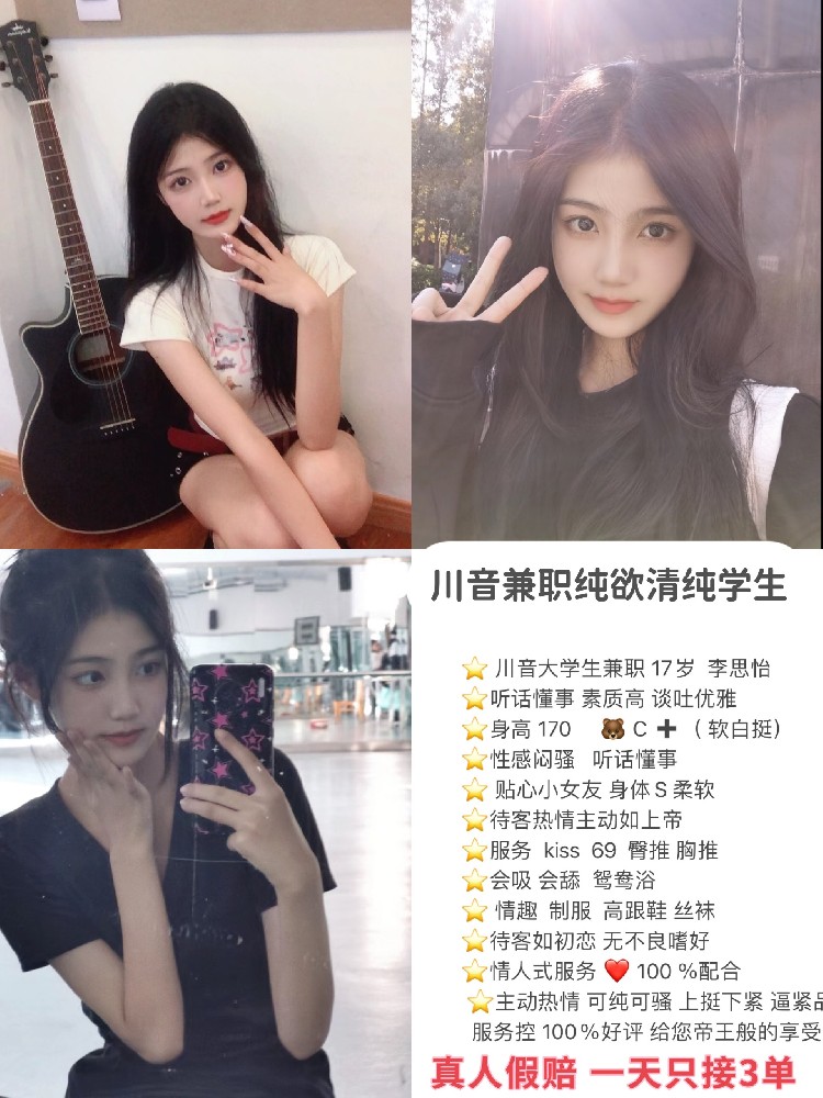 李思怡