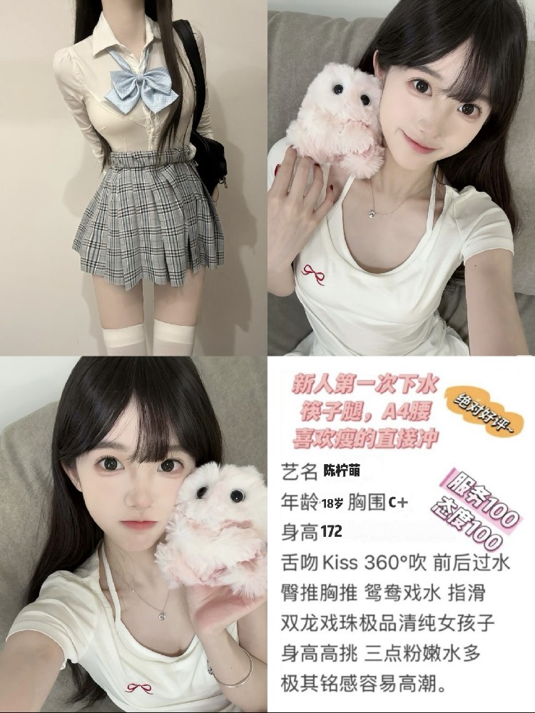 陈柠檬