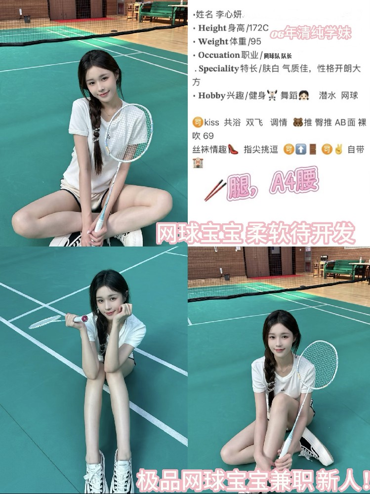 李心妍