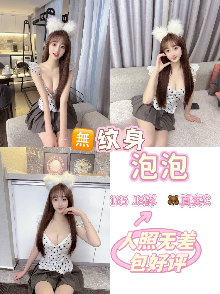泡泡