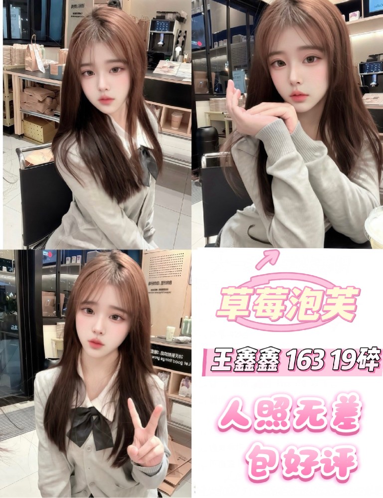 王鑫鑫