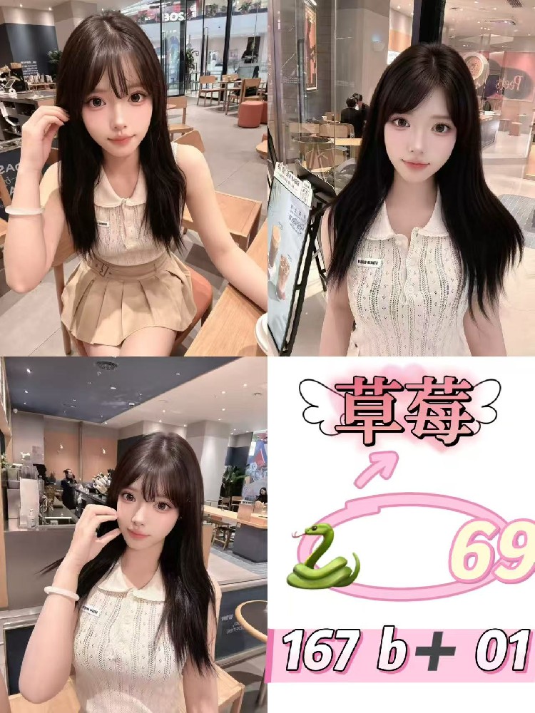 草莓