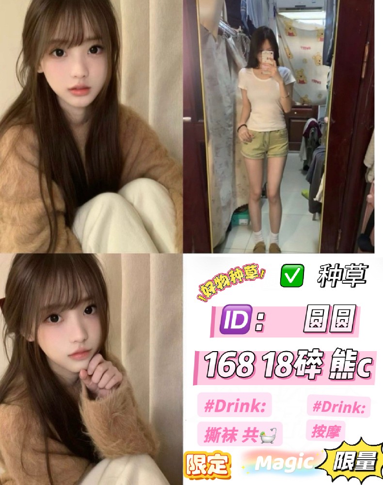 圆圆