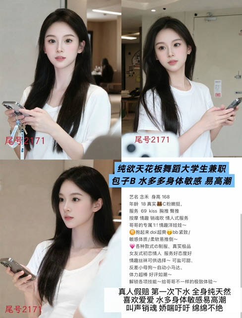 念禾