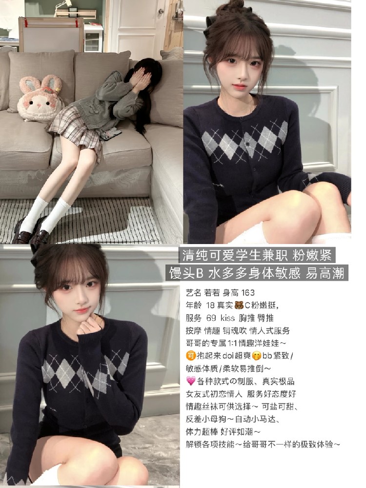 若若