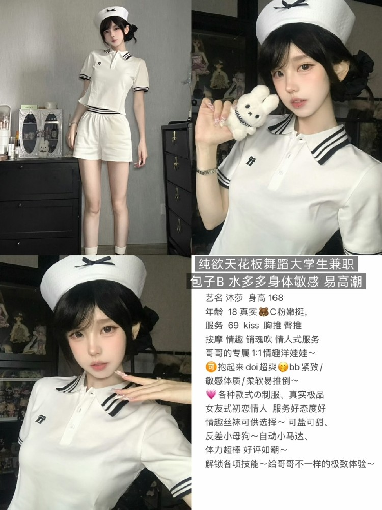 沐莎
