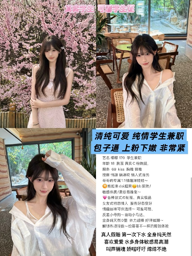 椰椰
