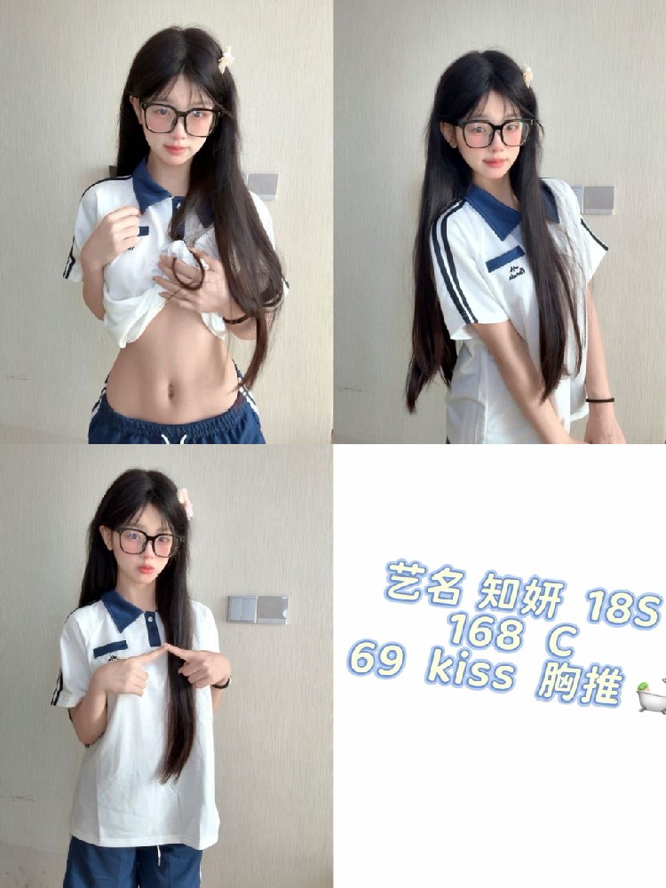 知妍