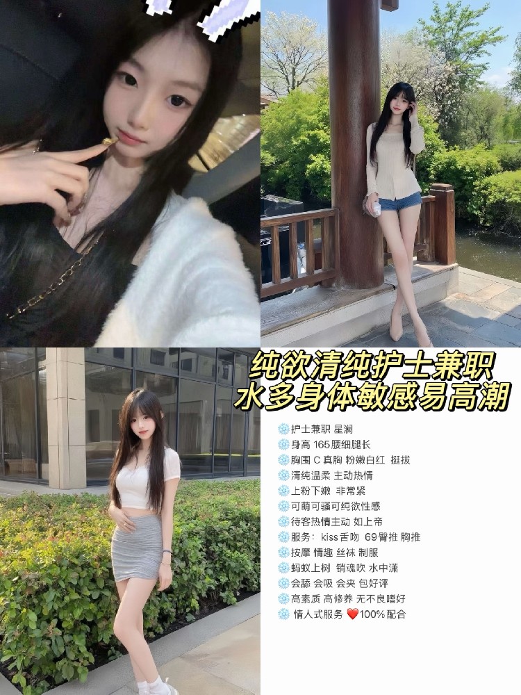 星澜