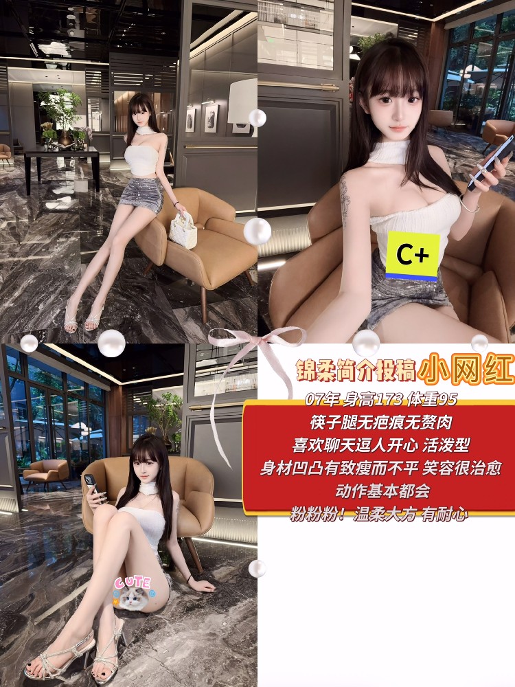 锦柔