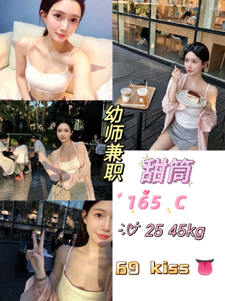 甜筒