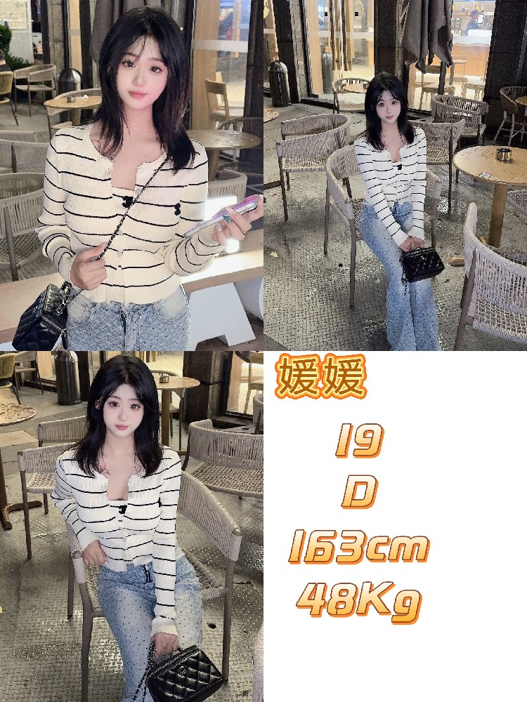 媛媛