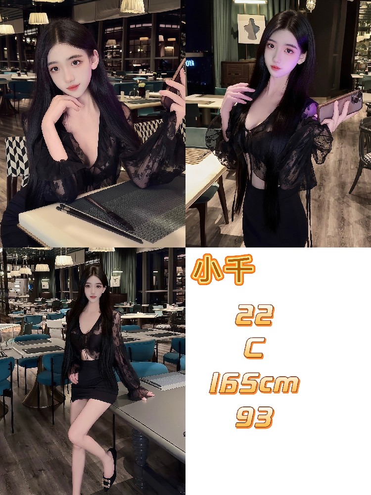 小千