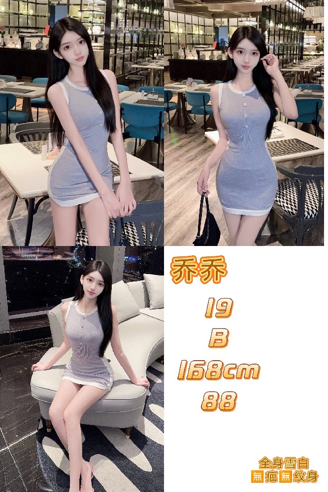 乔乔