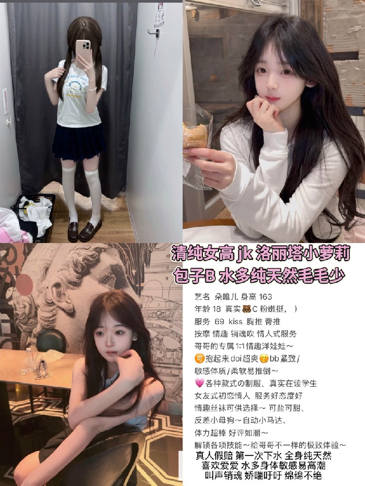 朵唯儿