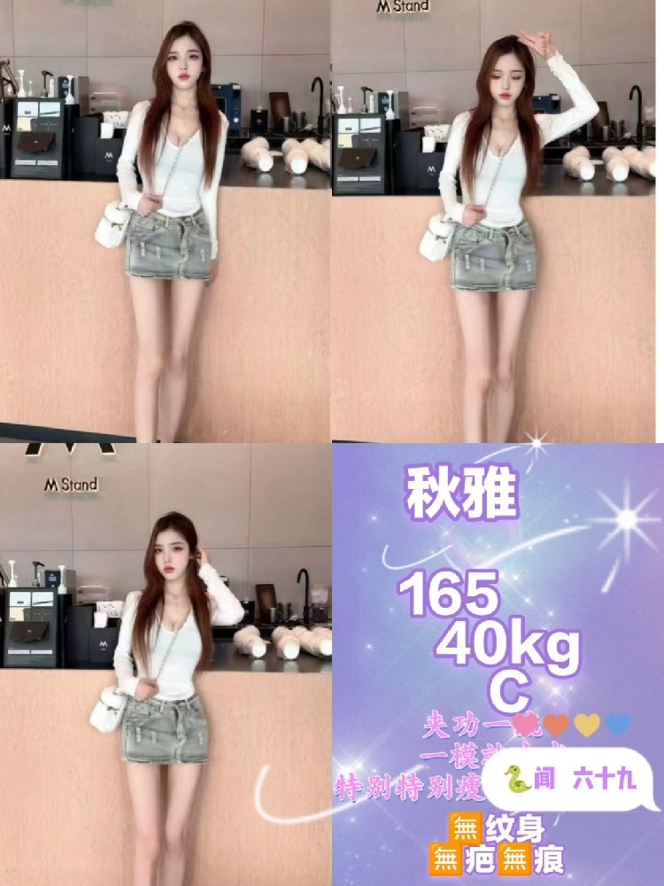 秋雅