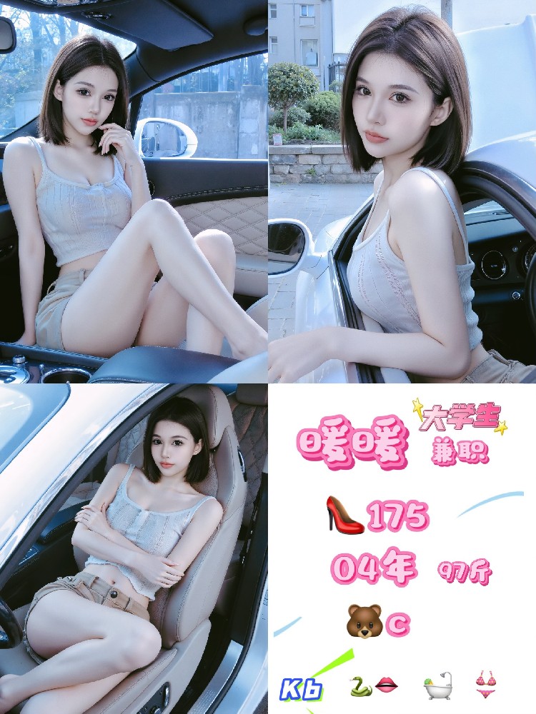 暖暖