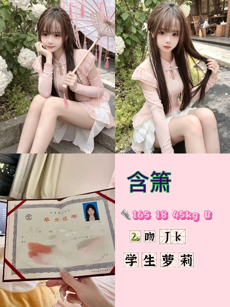 含萧