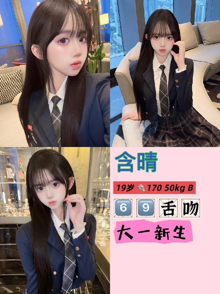 含晴