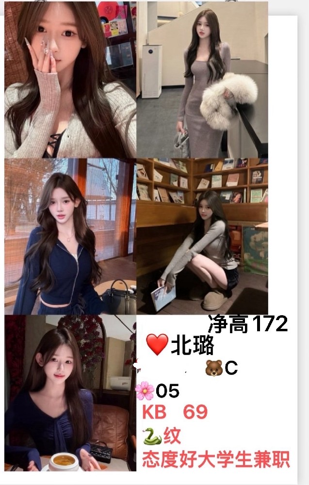 北璐
