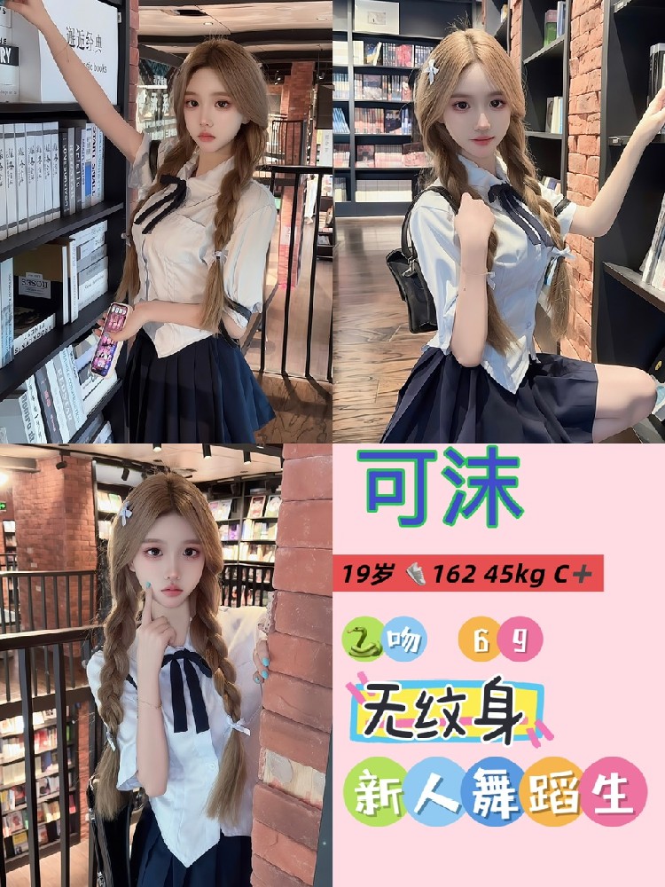 可沫