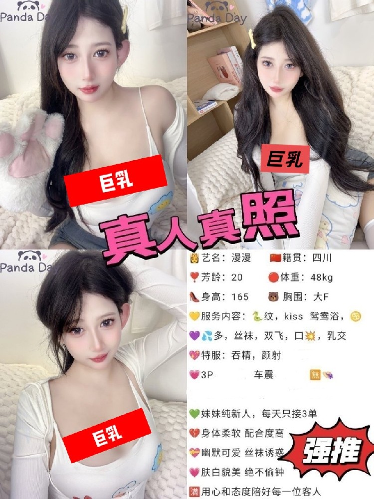 漫漫