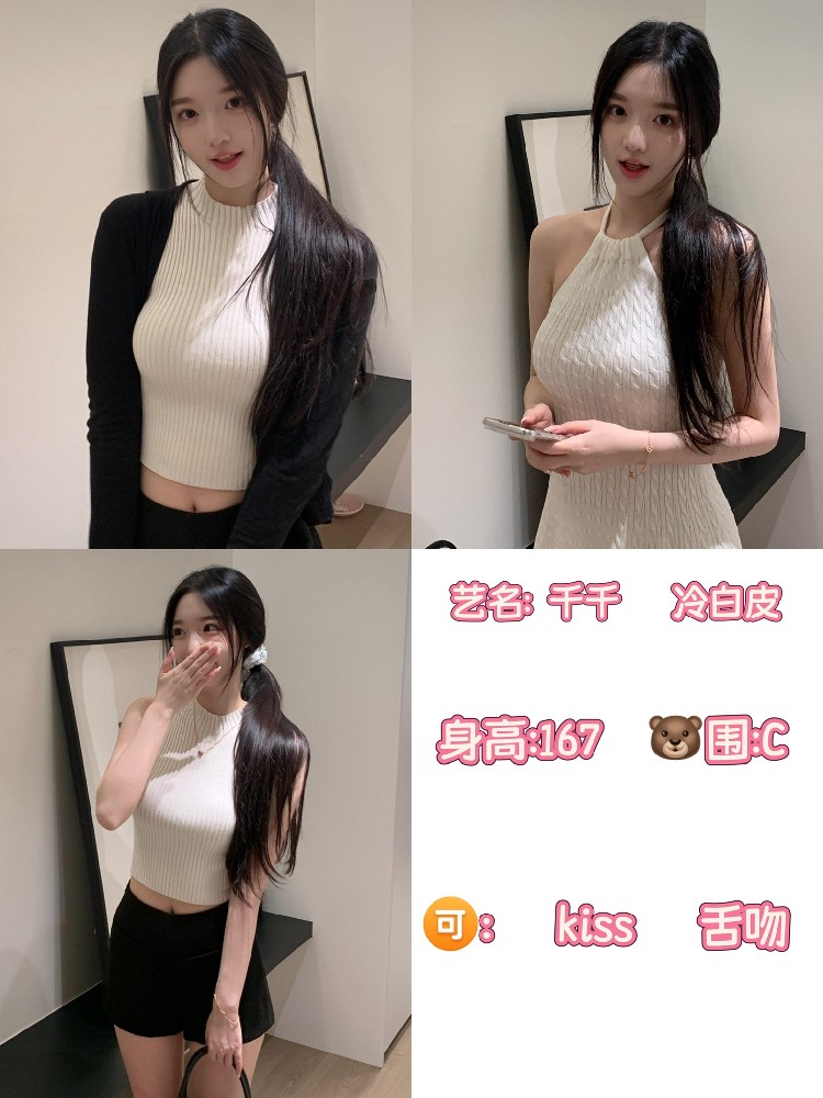 千千