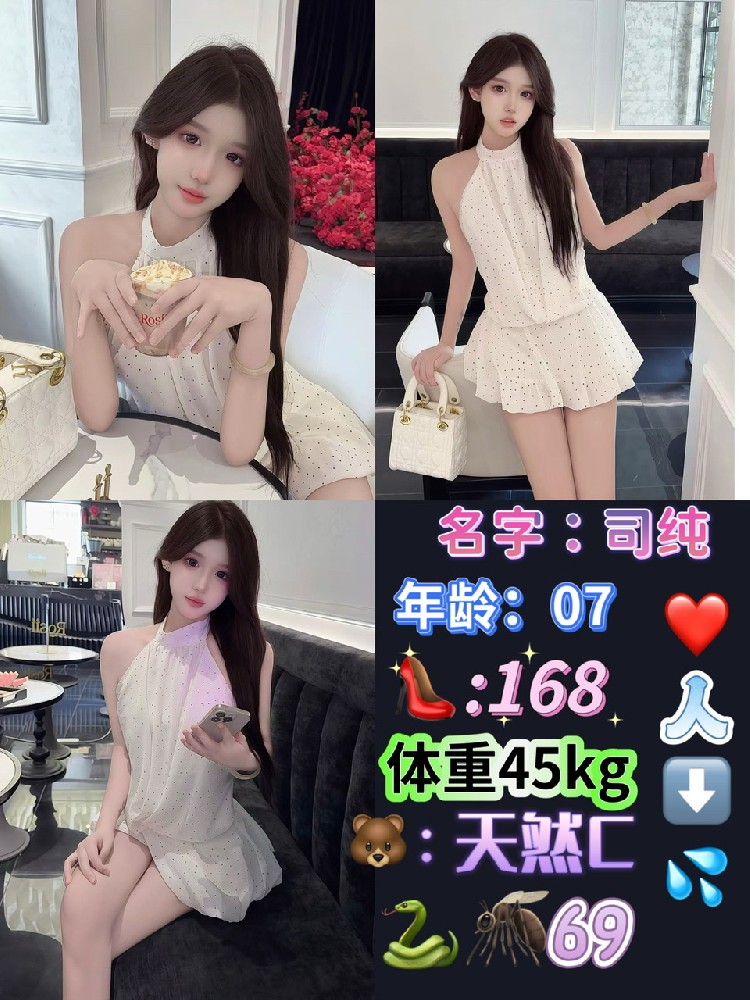 司纯