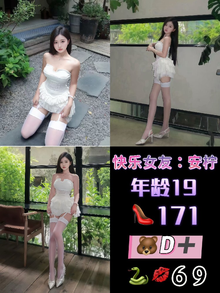 安柠