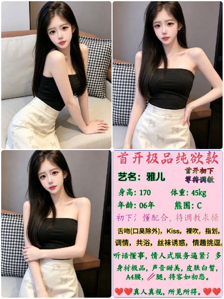 雅儿