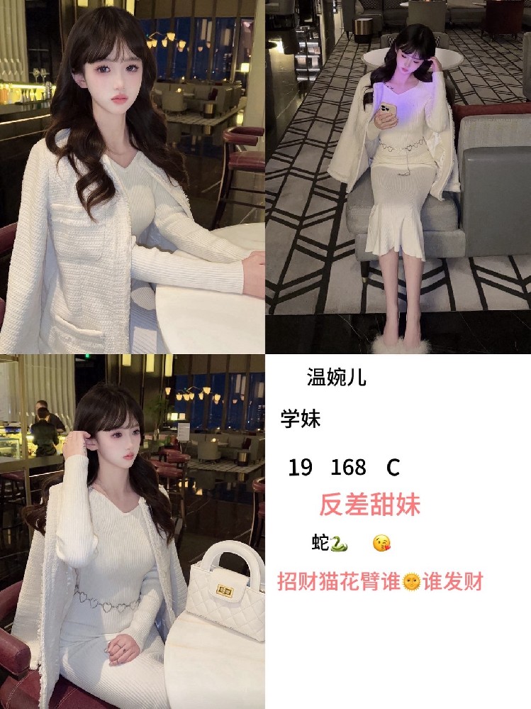 温婉儿