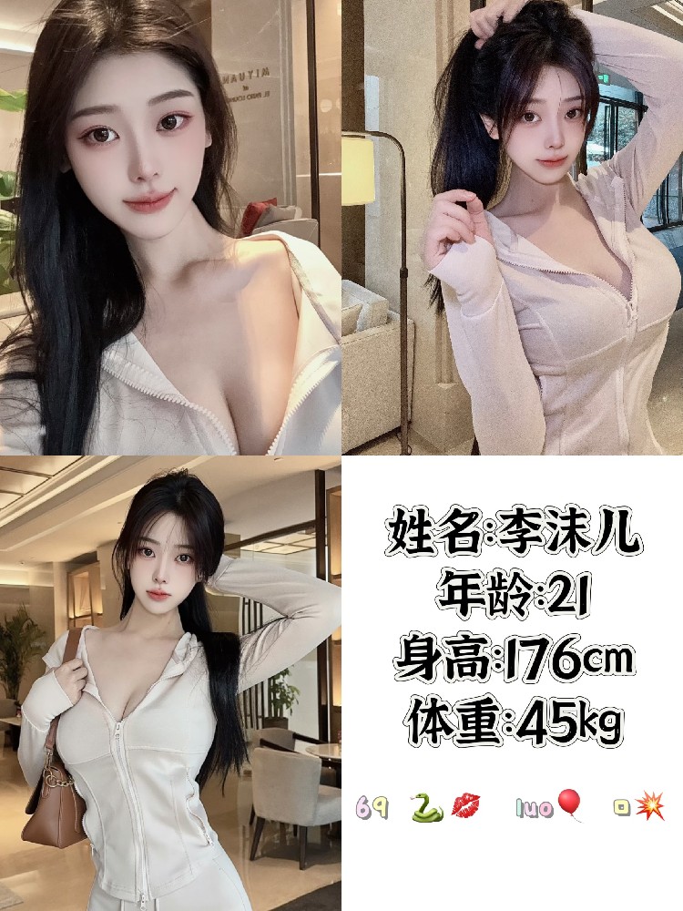 李沫儿