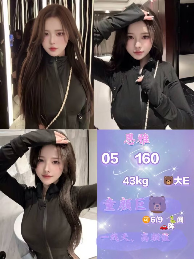 恩雅