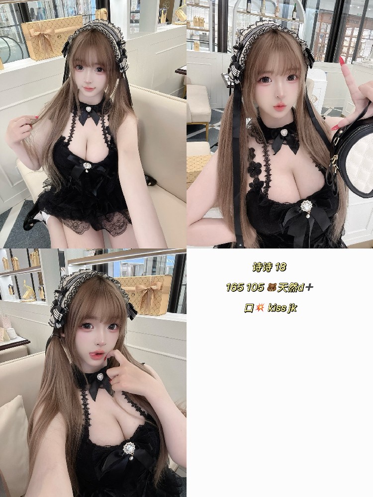 诗诗