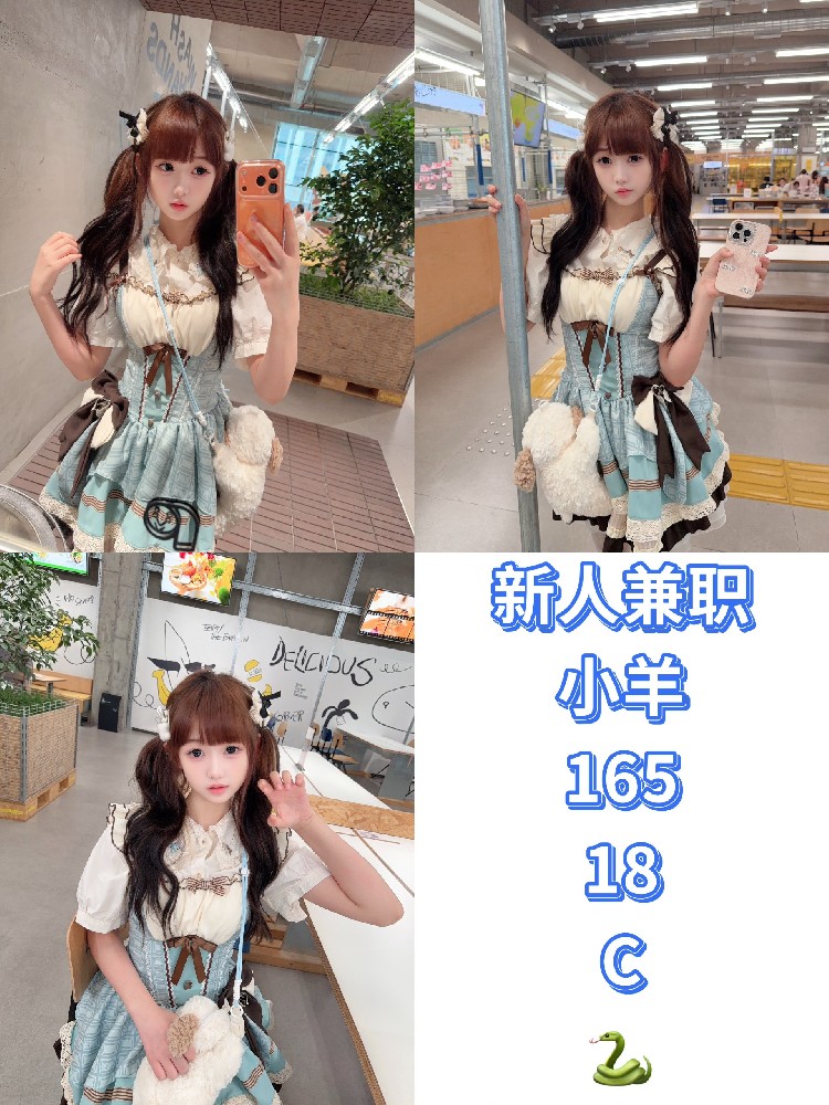 小羊