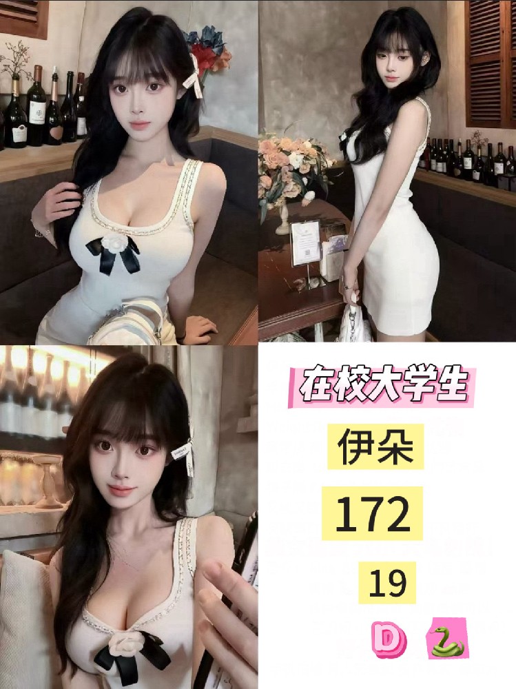 伊朵
